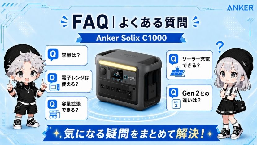 FAQ|よくある質問