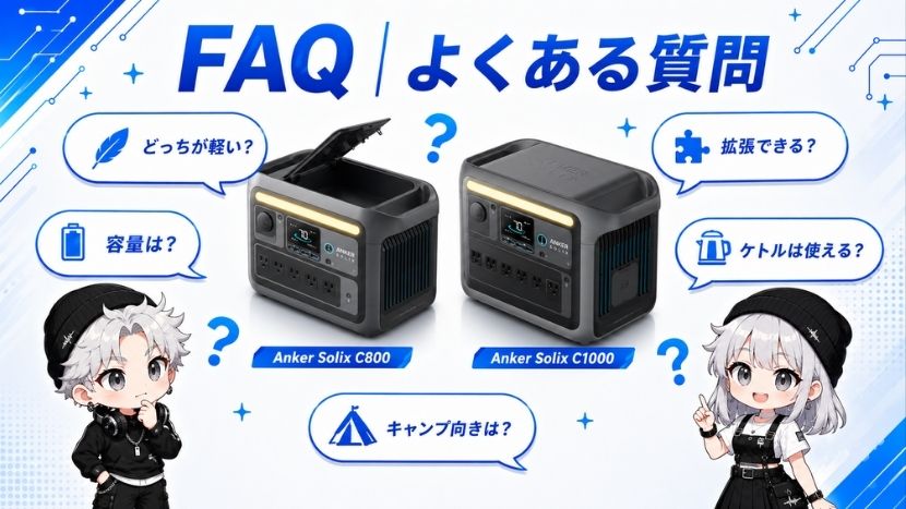 FAQ|よくある質問