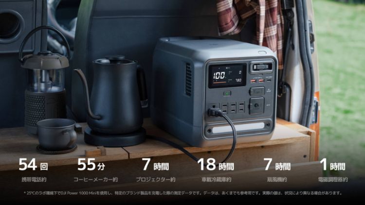 DJI Power 1000 Miniで使える家電｜稼働時間の目安（車中泊キャンプ）